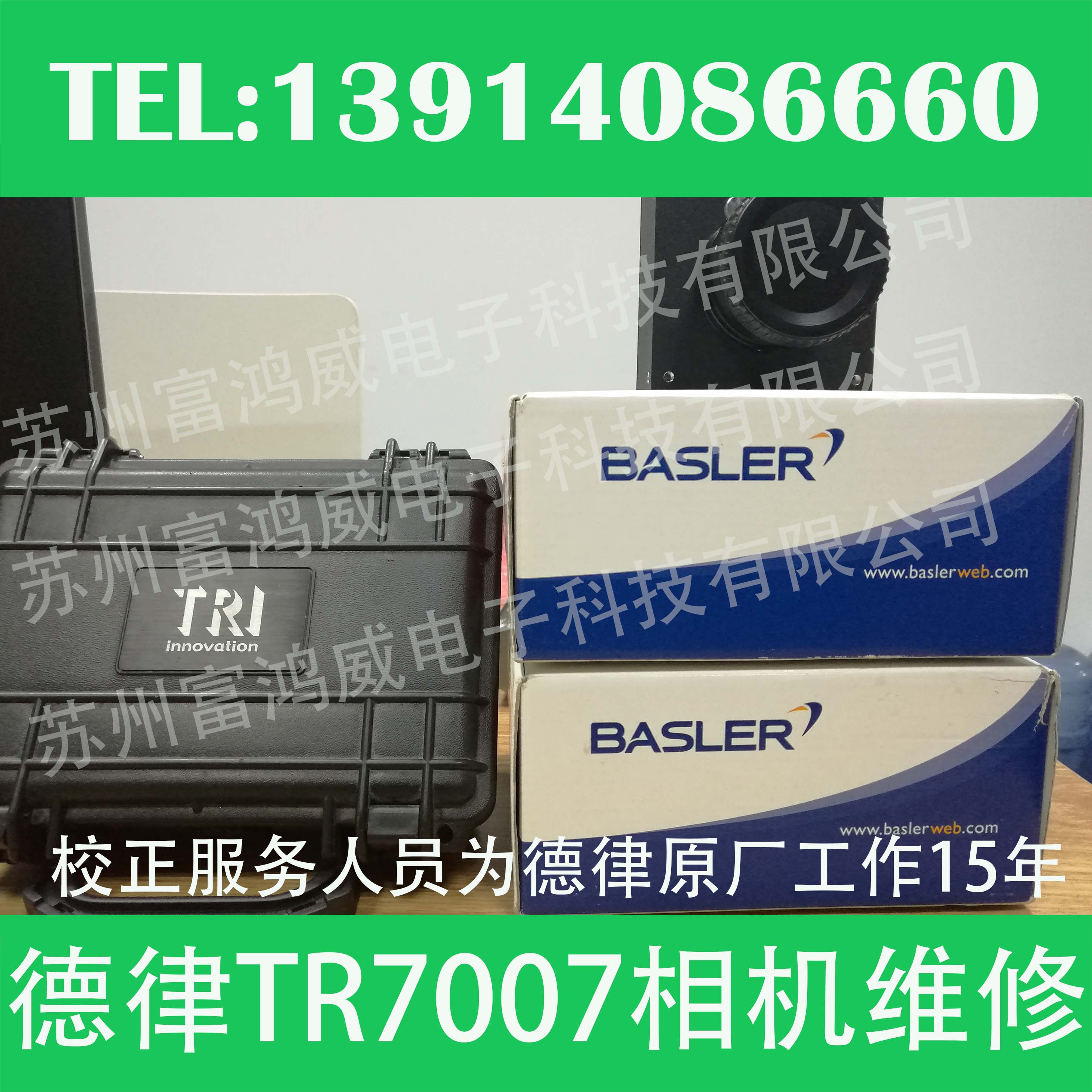 德律7007A405KC,A406KC相機(jī)維修