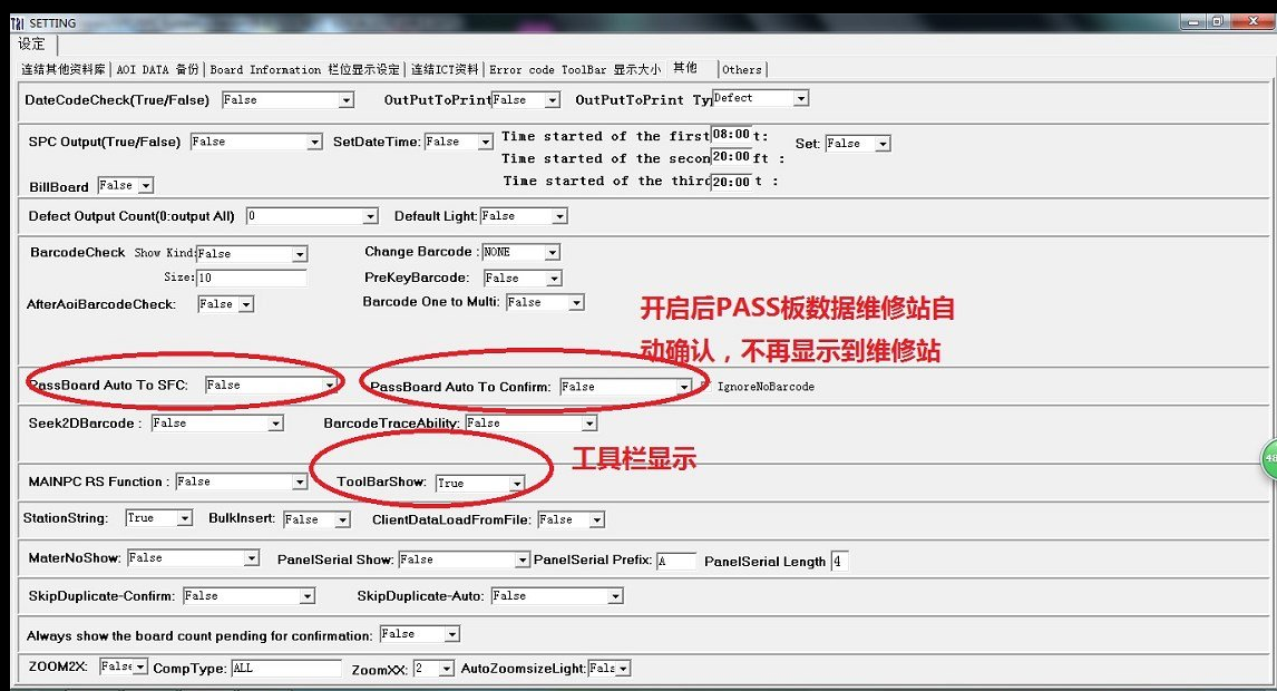 德律TR7500維修站自動確認(rèn)PASS功能設(shè)定