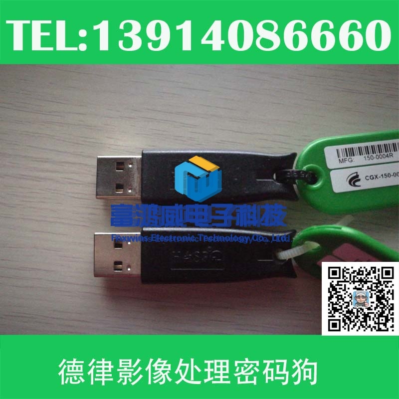 德律影像處理密碼狗/COGNEX影像處理