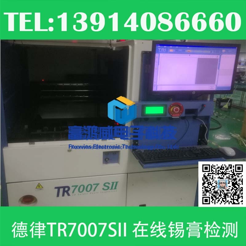 TR7007SII