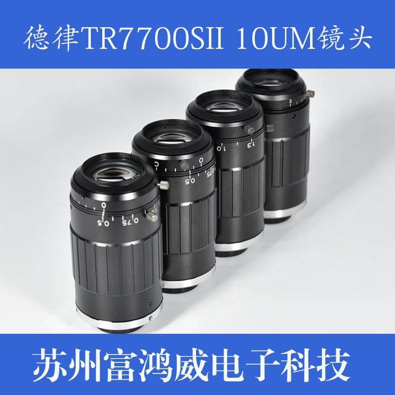 德律TR7700SII鏡頭 10UM款