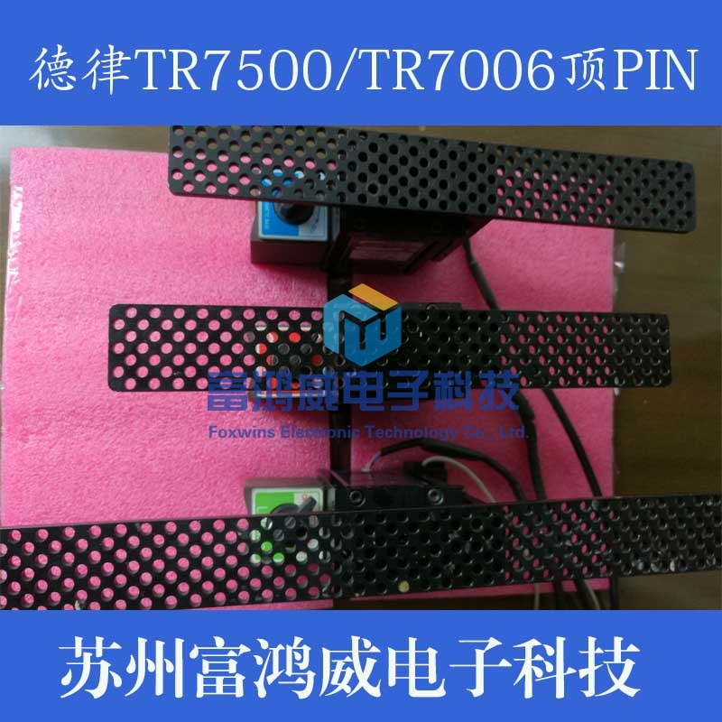 TR7500頂PIN